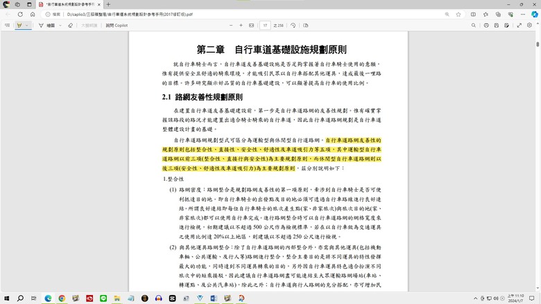 (5/4快閃約騎) 三貂嶺生態友善隧道，一條令人難以自拔的自行車道／我們向有關單位申訴全紀錄