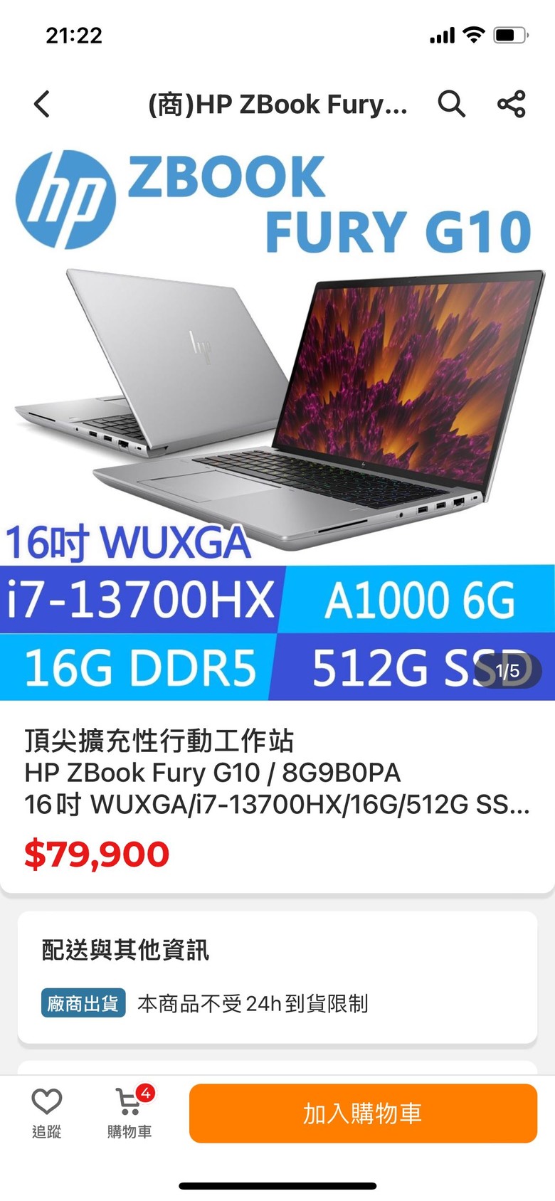 HP Fury G10與MSI Z16挑選