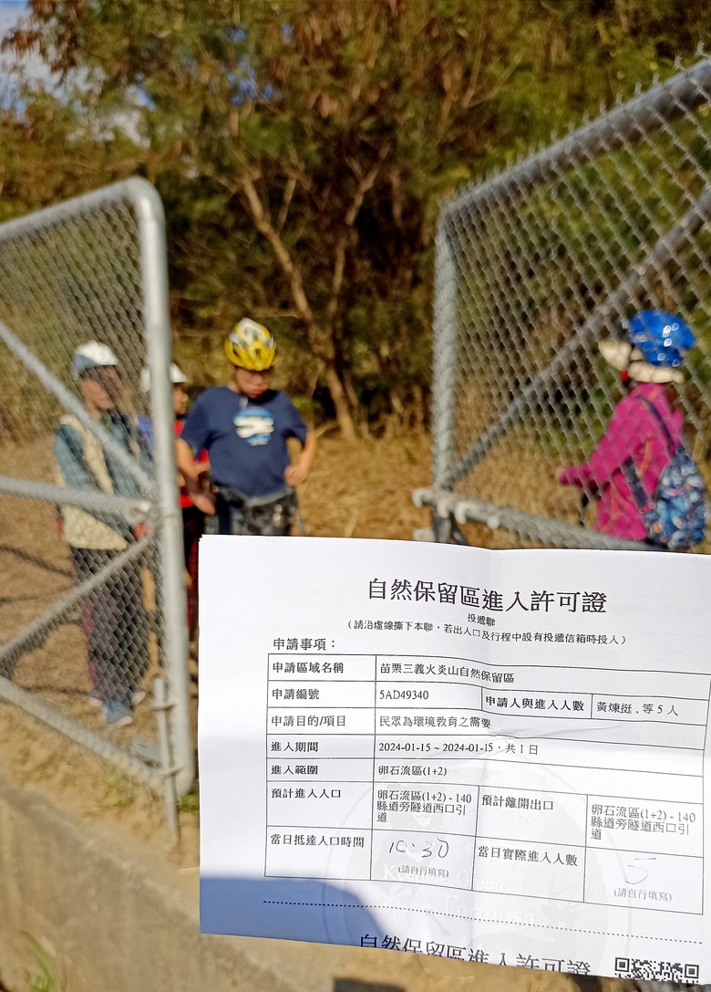 火炎山腳下