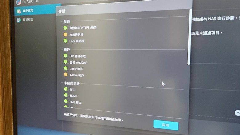 買了asustor，但是外網訪問速度慢到有剩....