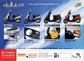 豪邁125歷史 (GY6)