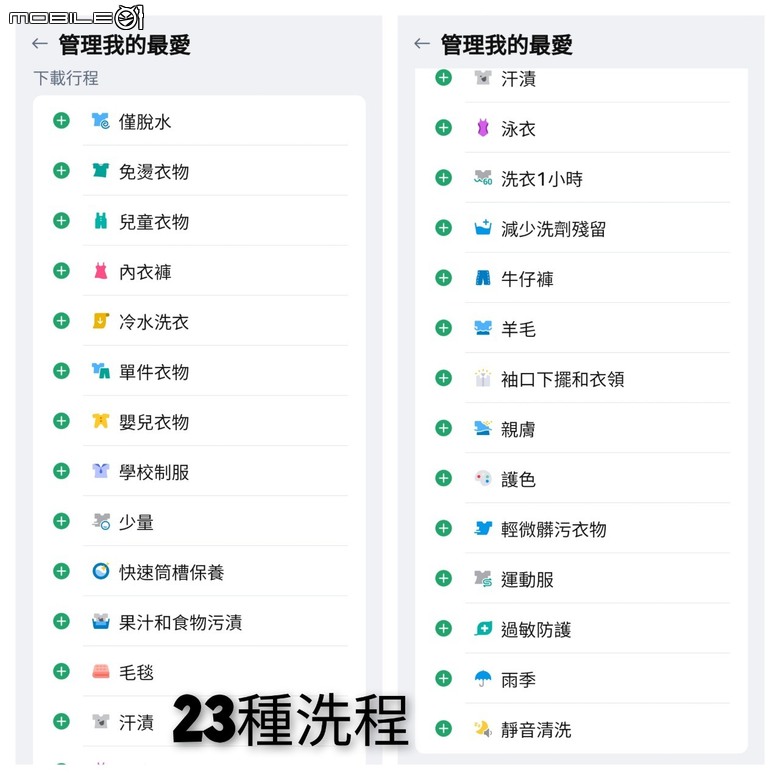 美麗兼智慧 LG WashTower™ AI 智控洗衣機讓生活更輕鬆