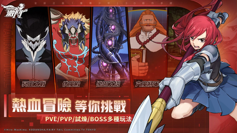 《魔導少年:激鬥》 1月11日 台港澳上線 講談社授權監製 魔導少年 IP首款3D動作手遊 | 最強小隊集结!魔法冒險之旅即將開始 重溫經典劇情 決戰冥王莫爾德‧基爾 暢享3D激爽戰鬥 領悟戰鬥奧秘