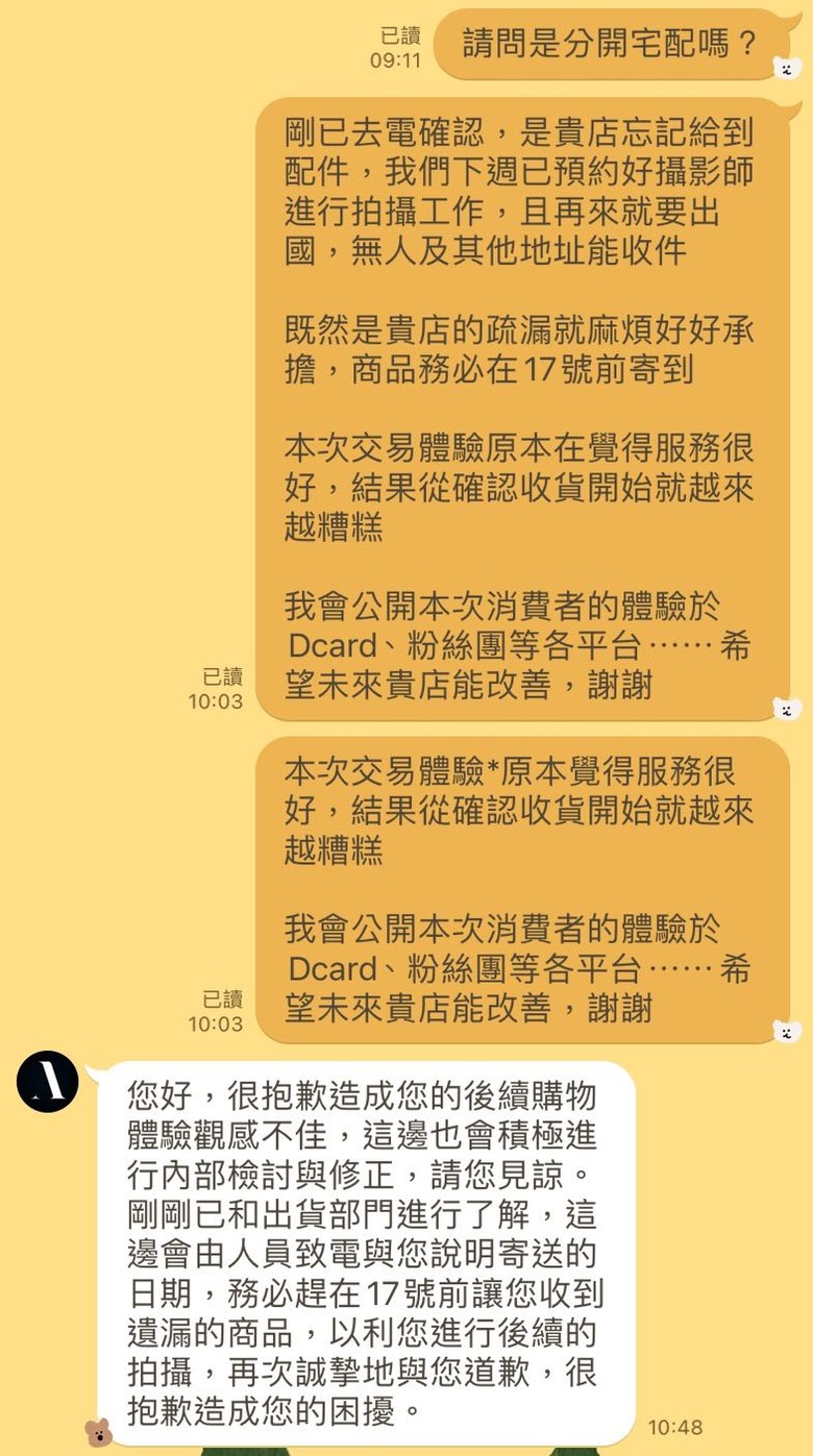 AJ2沙發購買血淚史（超不推）