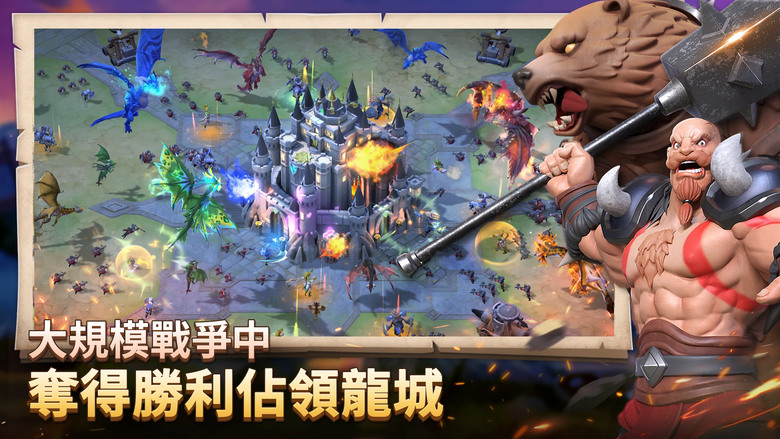 《Dragon Siege: Kingdom Conquest》 1月17日 東亞服開啟 西方奇幻龍族題材 大規模即時戰爭 SLG | 領地經營建設收穫資源研發科技 招募強力龍與騎士 組成專屬部隊