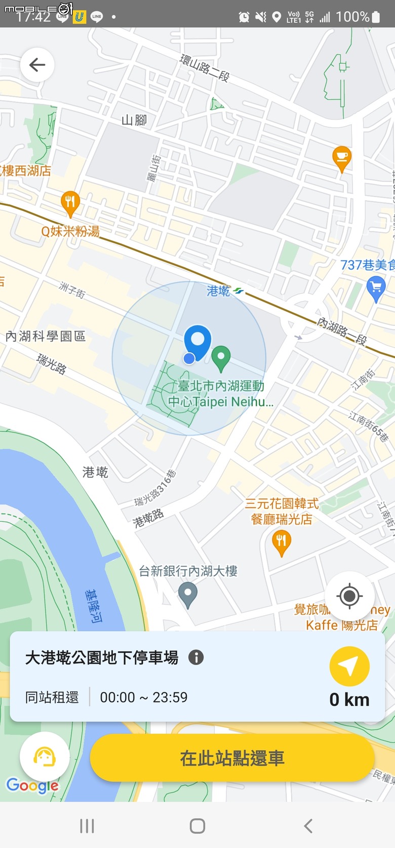 URiDE-又一家新的共享車平台加入共享車競爭市場