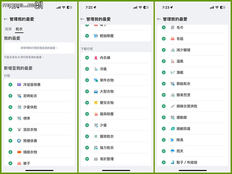 【試用文】 LG WashTower™ AI智控洗乾一體機：革命性家居體驗 開啟溫馨小家庭璀璨新生活篇章