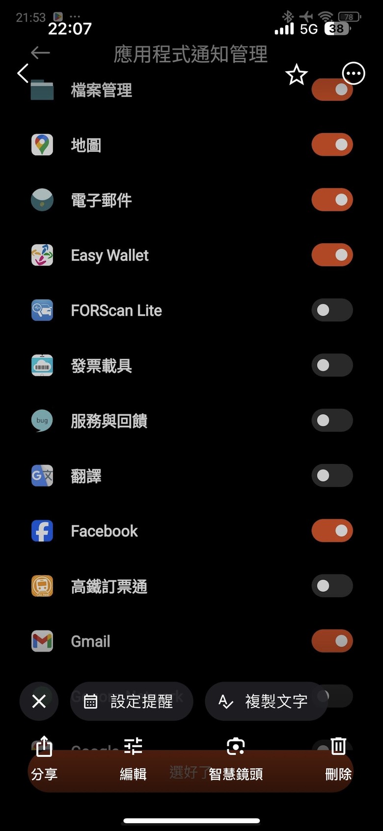 最新Redmi Watch 4搭15 PRO 訊息只能接收電話..