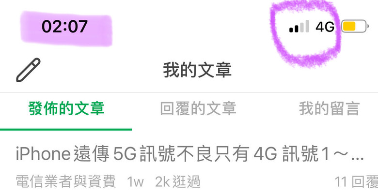 (更新)iPhone遠傳5G訊號不良只有4G 訊號1～2格(從未滿格)