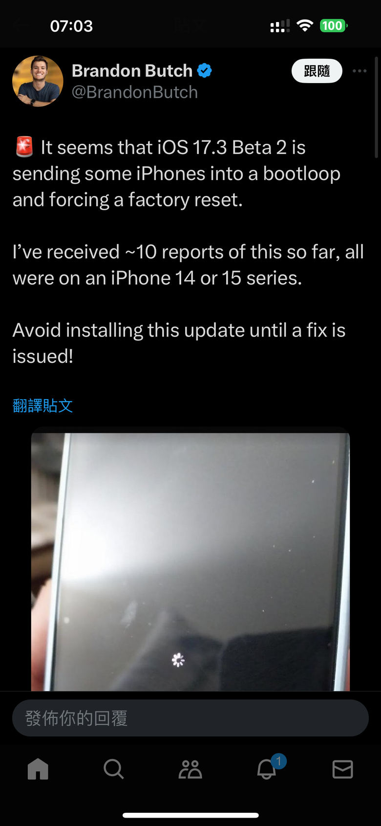 iOS 17.3 （21D50）釋出