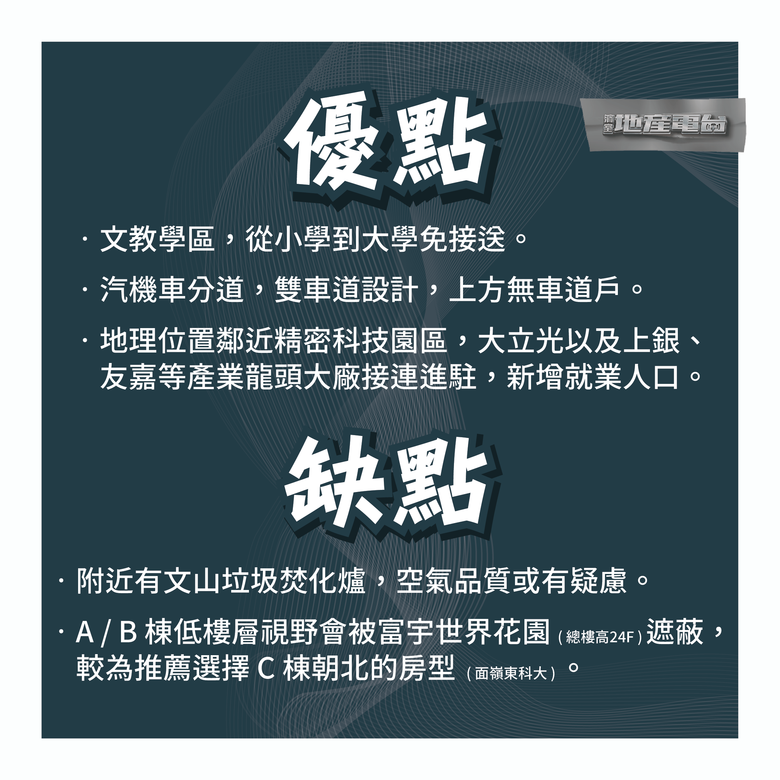【開箱南屯區嶺東】 勝美建設 最低價強檔 4 房 ｢勝美琚｣