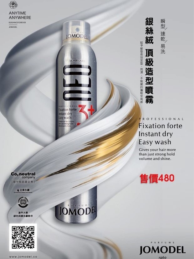 本土創新保養品牌！天然成分結合環保使命 跨足時尚多元領域！