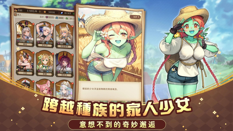 《異世界奇妙生活》Isekai:Slow Life 穿越異世界 二次元版本的叫我大掌櫃換皮玩法 | 經營小村莊 開店經營 工坊、藥劑店、酒館、學校 招募商業夥伴