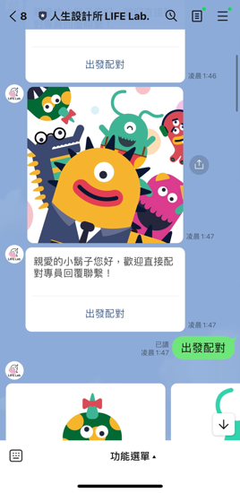 點我看大圖 女兒打工換宿保險諮詢(人生設計所)