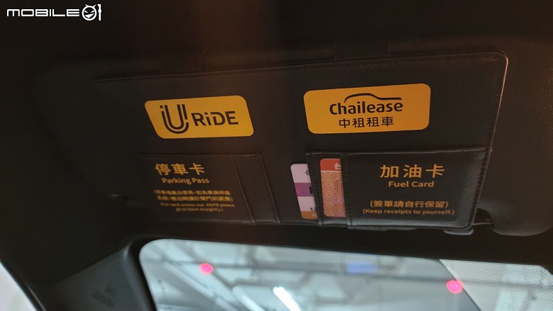 URiDE-又一家新的共享車平台加入共享車競爭市場
