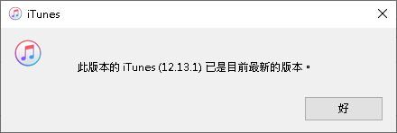 無法更新iPhone