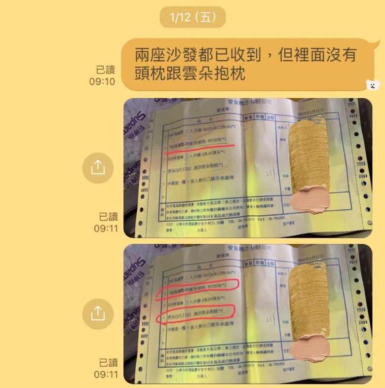 AJ2沙發購買血淚史（超不推）