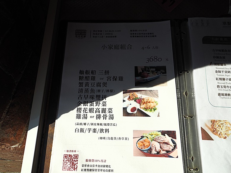 【小惡魔金龍踏春】 淡水街長多田榮吉故居、藝術工坊、德忌利士洋行、榕堤餐廳、淡水禮拜堂、滬尾偕醫館、公司田溪程氏古厝,附掛淡海輕軌搭乘紀錄 — 淡水古蹟一日行旅 下半場