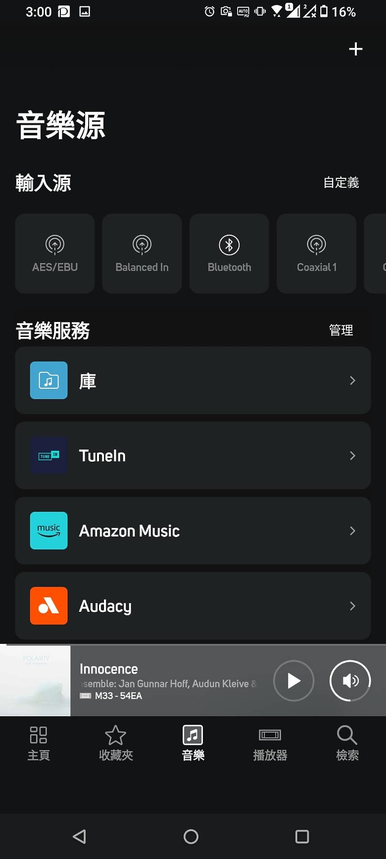 點我看大圖 NAD M33 BluOS 4.0改版介面簡單分享與USB新功能