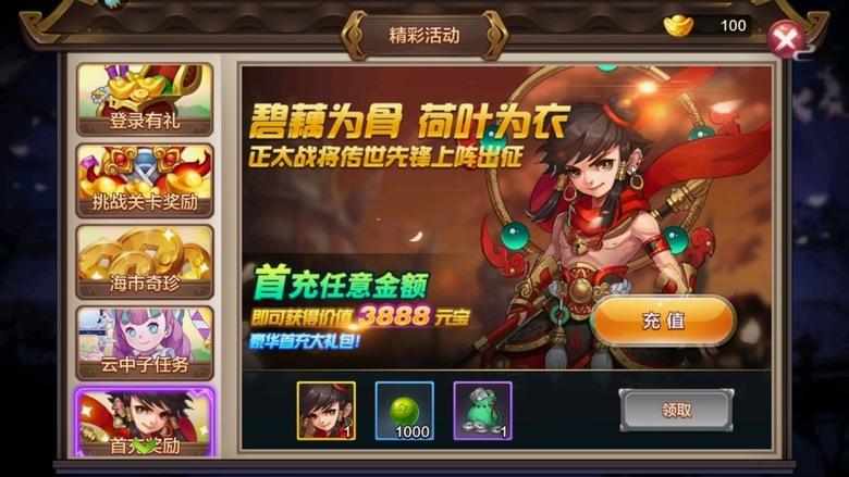《封神召喚師》 紫龍遊戲發行 封神演義 封神榜 東方神話題材 回合制仙俠 MMORPG | 二次元 Q 版動漫風格 3D大世界 扮演召喚師 召喚神將 建立羈絆 改變命運 縱橫三界