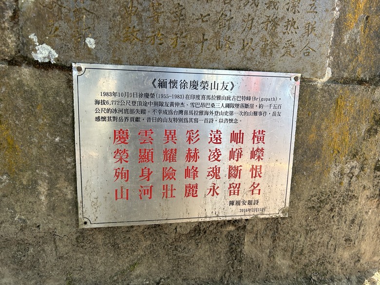 苗栗馬那邦山遠眺聖稜線(健行賞楓)