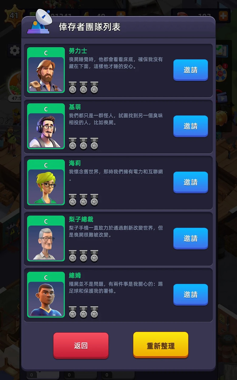 《末日大亨》Idle Survivor Fortress Tycoon 末日題材 喪屍來襲 扮演生存者 經營建造安全避難所 | 搜尋招募幸存者 戰略決策 資源分配、庇護所建設、幸存者管理 抵御僵屍