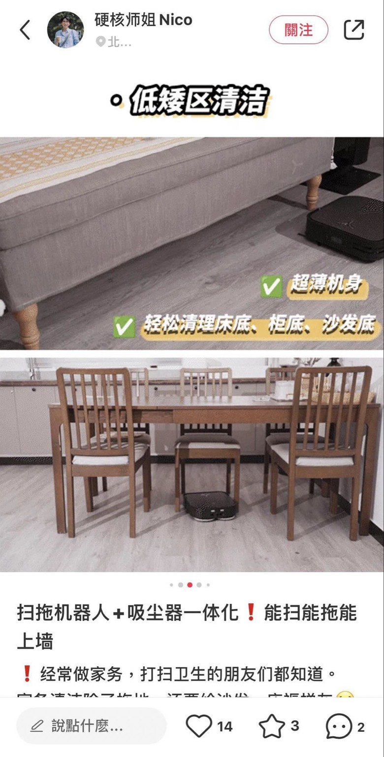 大陸的智能家電發展真的很發達