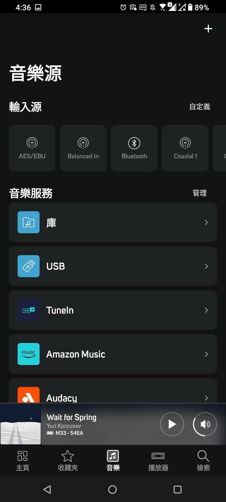 點我看大圖 NAD M33 BluOS 4.0改版介面簡單分享與USB新功能