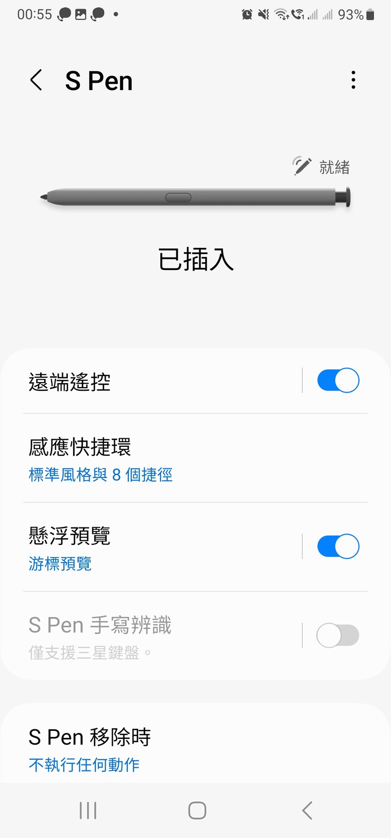 請問手機note20 u 綠線送原廠修回來沒幾天 發現筆不能遠端拍照了 24/1/1更新(現在重開機連筆都無法連線了)