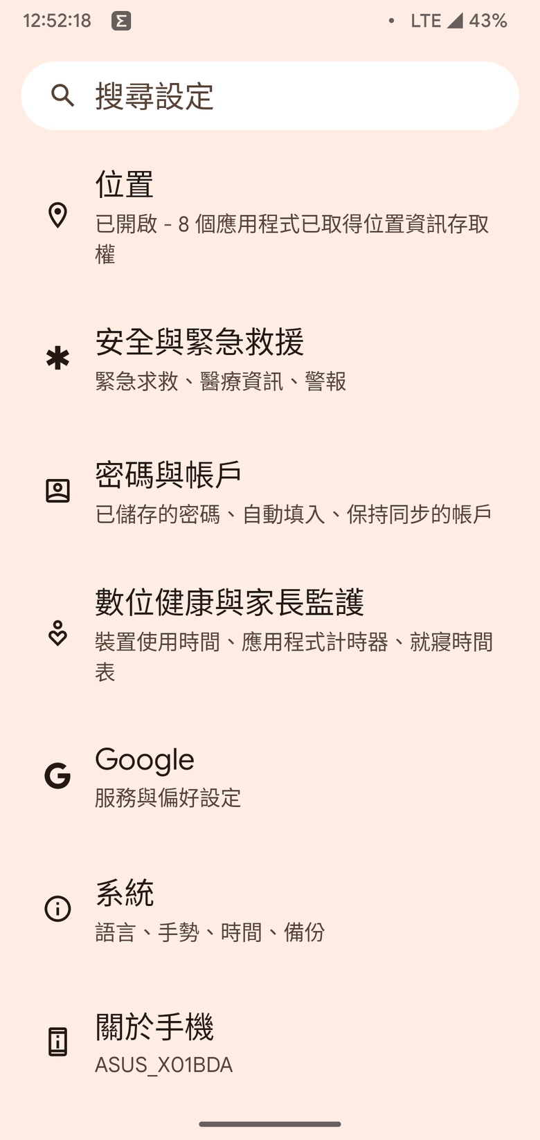 ZenFone Max Pro M2 ZB631KL 刷 Android 13 簡單教學