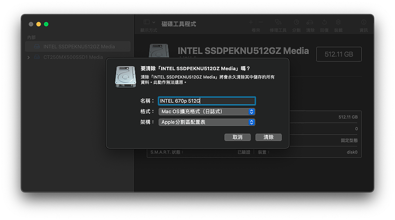 Mac mini (Late 2014) 加裝 M.2 SSD