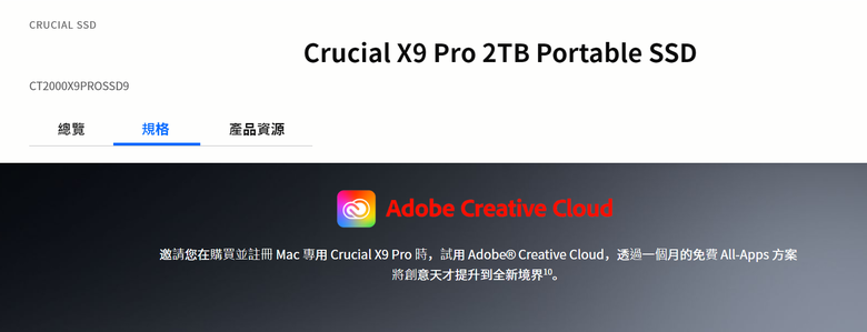 行動速度狂熱者的最愛！Crucial X9 Pro Portable SSD 開箱，感受極致衝擊的震撼！
