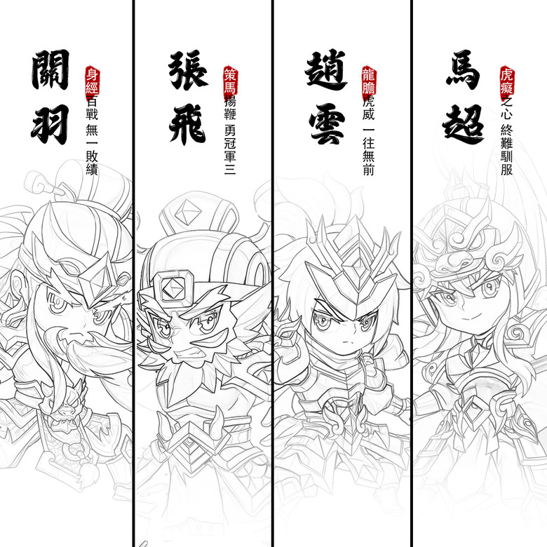 《名將三國》1月12日 正式上線 三國掛機卡牌+3D Q版 上線送千抽 開局就VIP6 | 限時兌換碼:VIP888、VIP666 | 武將配陣千變萬化 兵符、兵法 技能隨意搭 三國縱橫笑哈哈