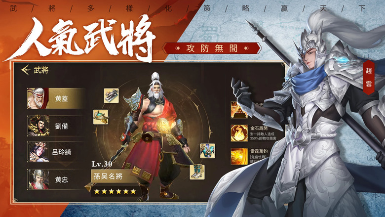 《萬人之上》 1月25日 正式上線 金寶三擔任皇帝體驗官 全新三國軍政策略手機遊戲 | 連登10天👉免費100抽 連登30天👉免費950抽 | 招募將領 打造雄兵 收復失地 爭霸天下 爭奪皇帝稱號