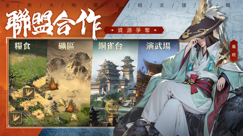 《萬人之上》 1月25日 正式上線 金寶三擔任皇帝體驗官 全新三國軍政策略手機遊戲 | 連登10天👉免費100抽 連登30天👉免費950抽 | 招募將領 打造雄兵 收復失地 爭霸天下 爭奪皇帝稱號