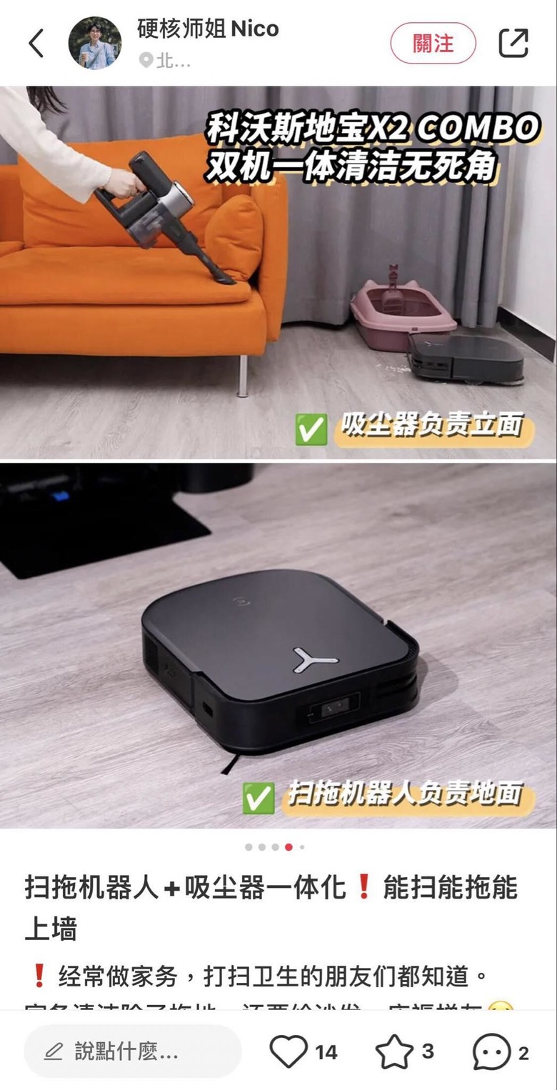 大陸的智能家電發展真的很發達