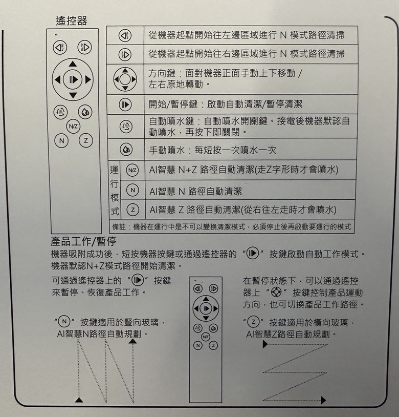 點我看大圖 【開箱】RioBuds瑞歐斯擦窗機器人