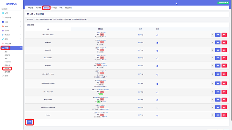 點我看大圖 OpenWrt 快速簡單搭建 WireGuard VPN