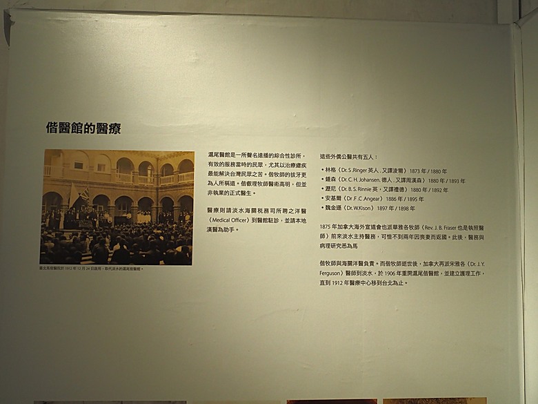 【小惡魔金龍踏春】 淡水街長多田榮吉故居、藝術工坊、德忌利士洋行、榕堤餐廳、淡水禮拜堂、滬尾偕醫館、公司田溪程氏古厝,附掛淡海輕軌搭乘紀錄 — 淡水古蹟一日行旅 下半場