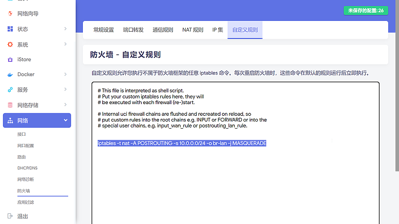 點我看大圖 OpenWrt 快速簡單搭建 WireGuard VPN