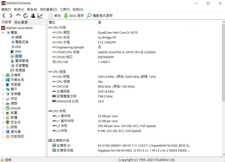 主機板3.3V似乎過高