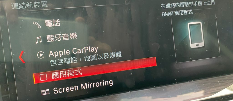 DIY - Carplay 喇叭發光罩 水晶套件