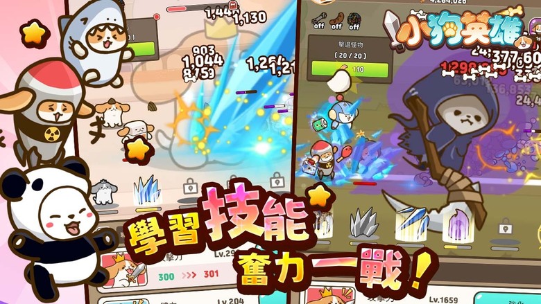 《小狗英雄》 掘夢網宣布 1月24日上市 年度最萌狗狗放置手遊 台港澳限定武器「藍白拖」 | 開服福利序號 | 手繪、可愛卡通風格 放置輕鬆玩 多元副本與趣味小遊戲 百變可愛萌犬自由搭配裝備技能