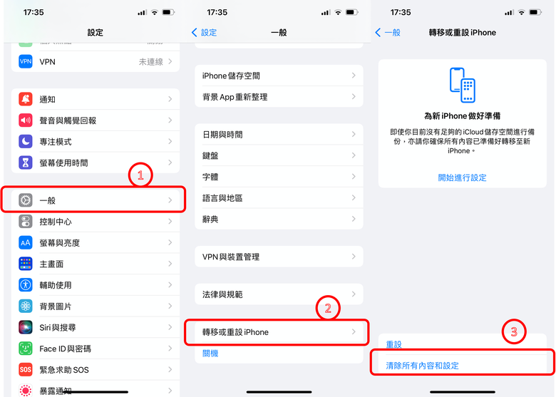 如何將iPhone強制重置原廠：全面指南