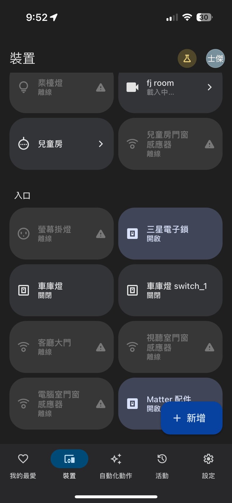 只要一張悠遊卡DIY讓你全家用iPhone開電子鎖，開社區門！