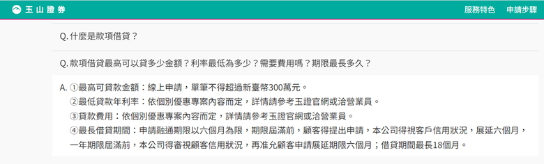 各家股票質借的CP值高低?