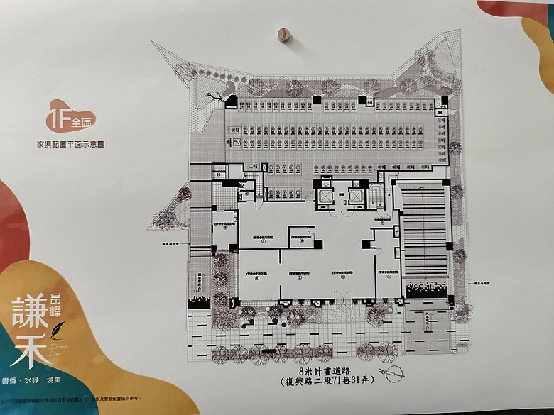 昂峰謙禾
