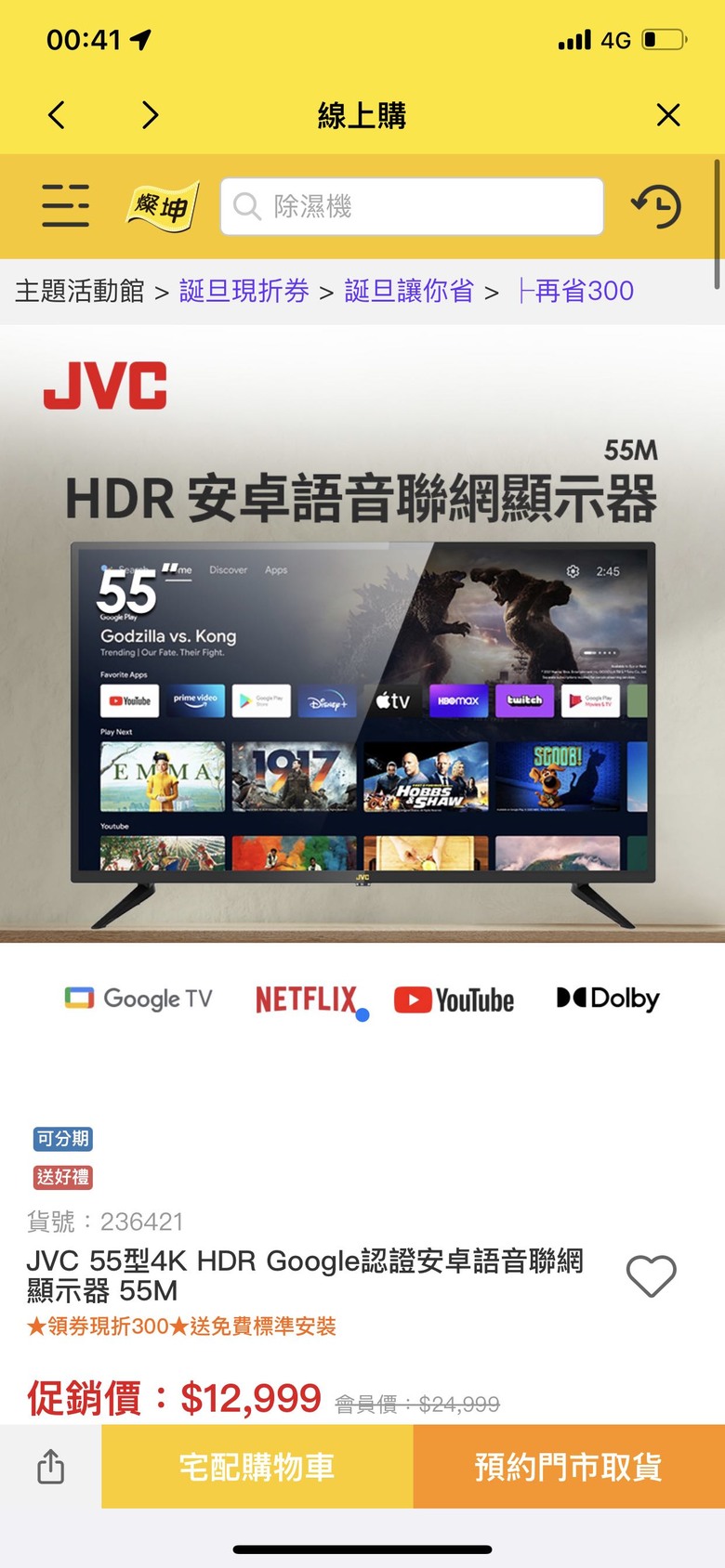奇美Q100國際55MX和JVC55M.55MQD請益