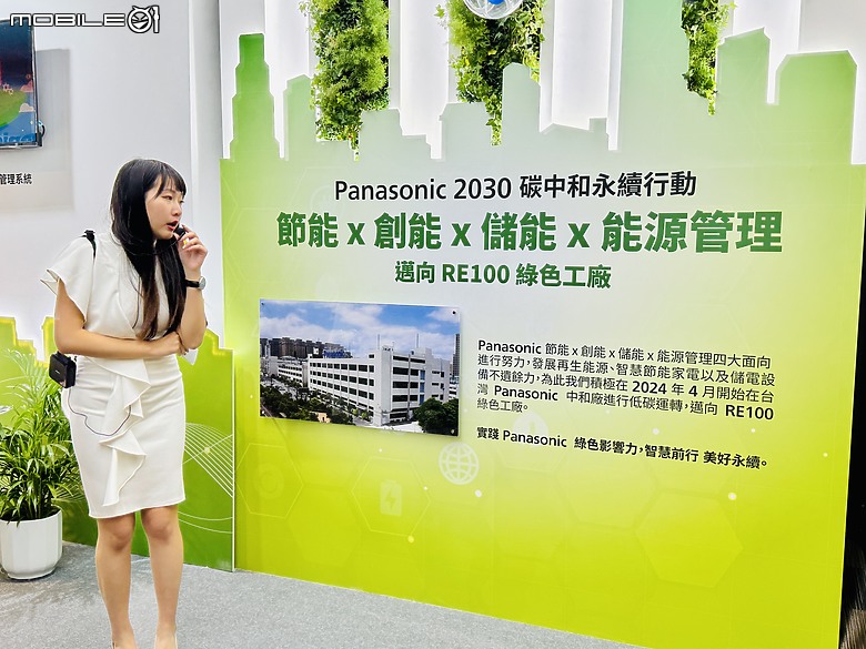 為地球繼續盡力！2024 Panasonic 新品空調發表會分享