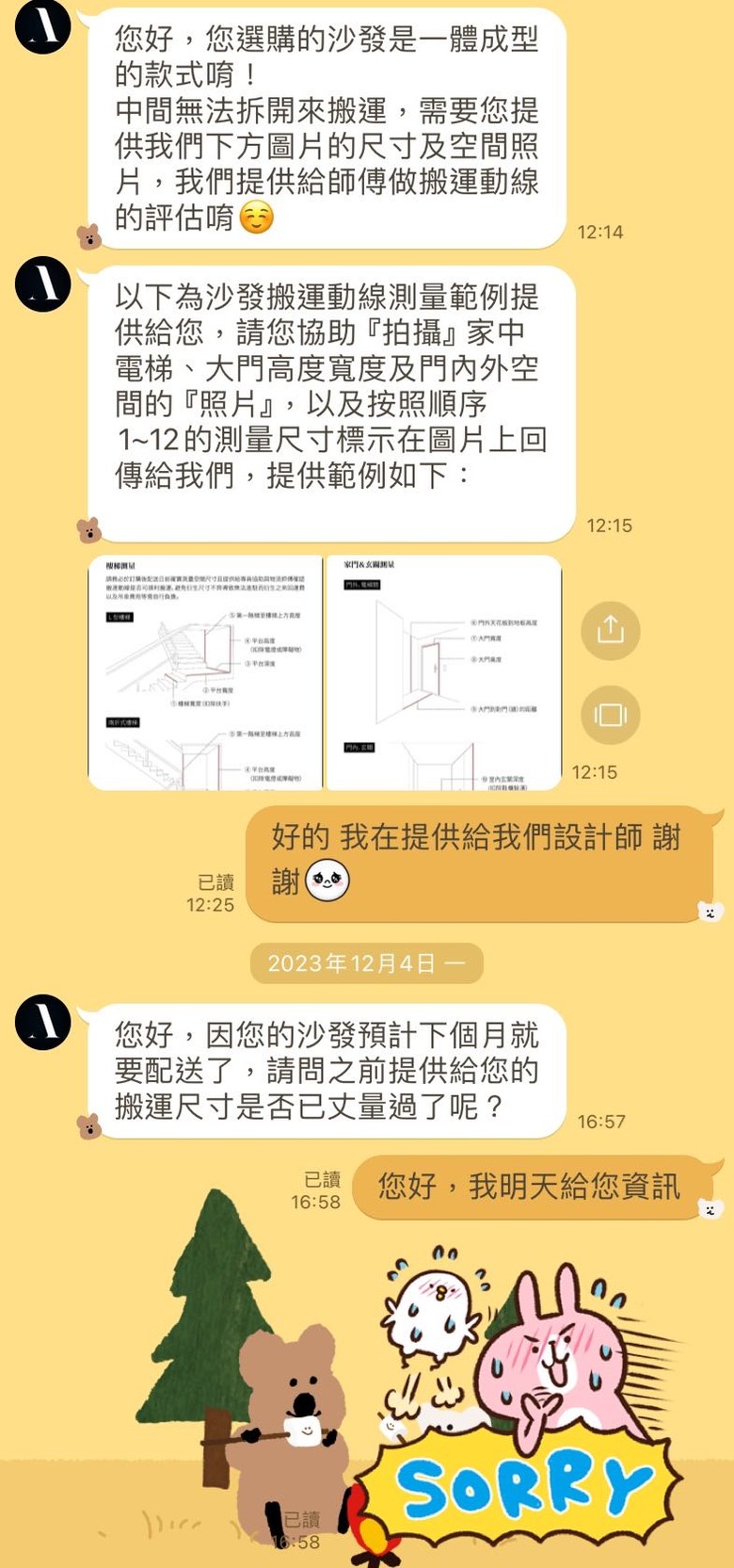 AJ2沙發購買血淚史（超不推）